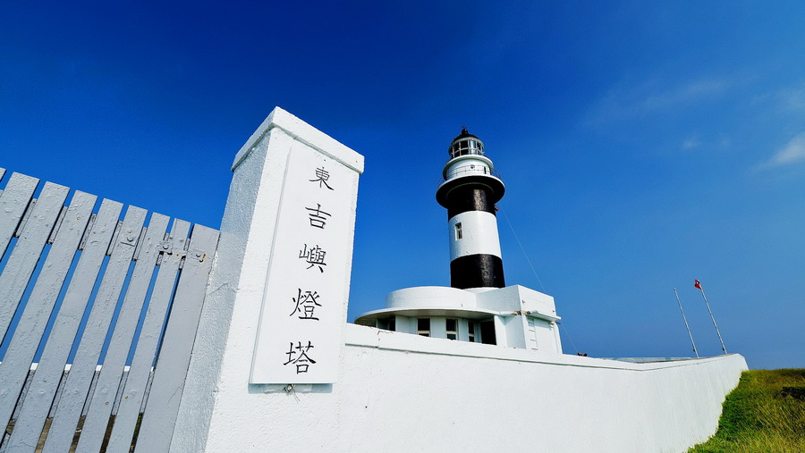 【快活愜意】南方四島＆七美一日遊